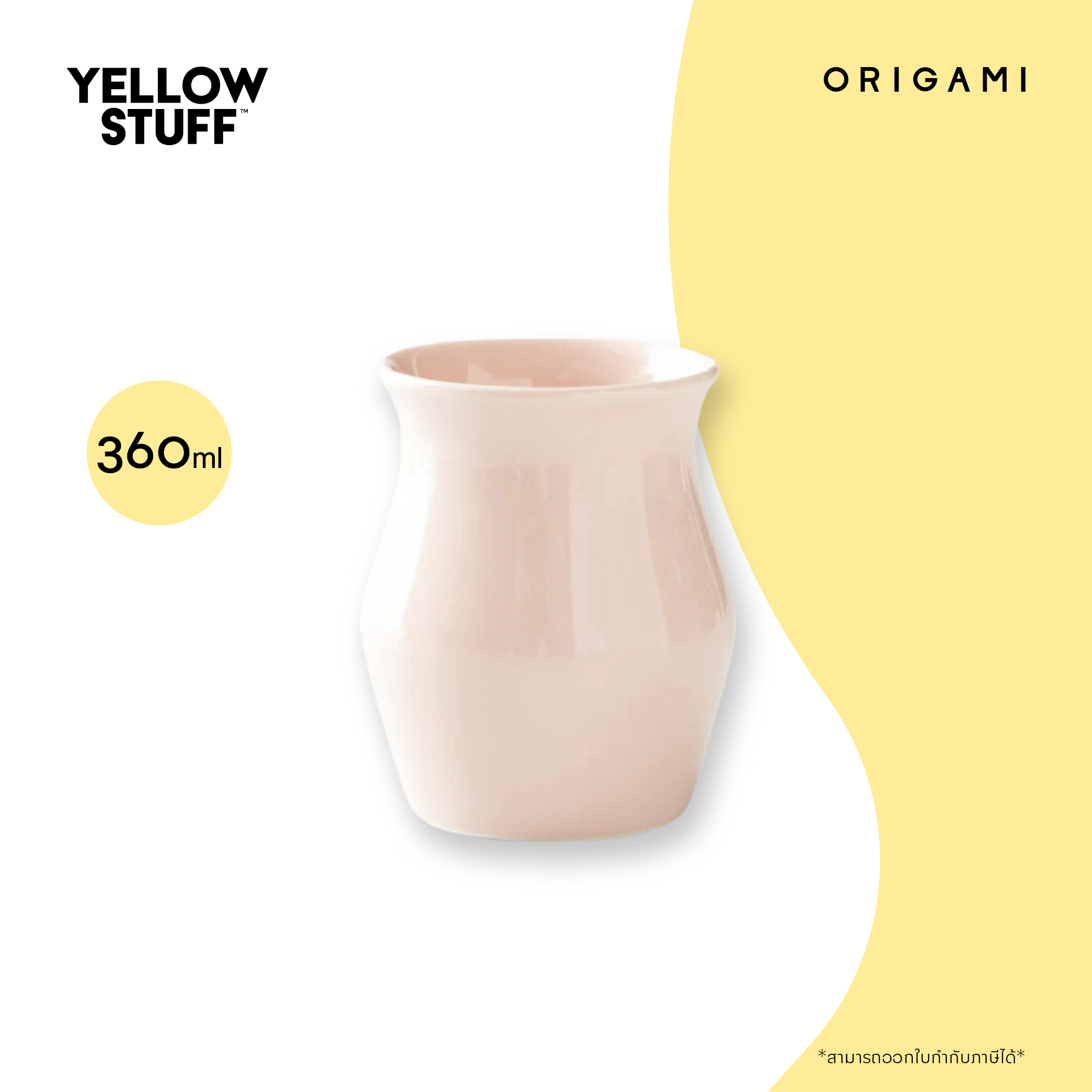 Origami - Sensory FlavorCup