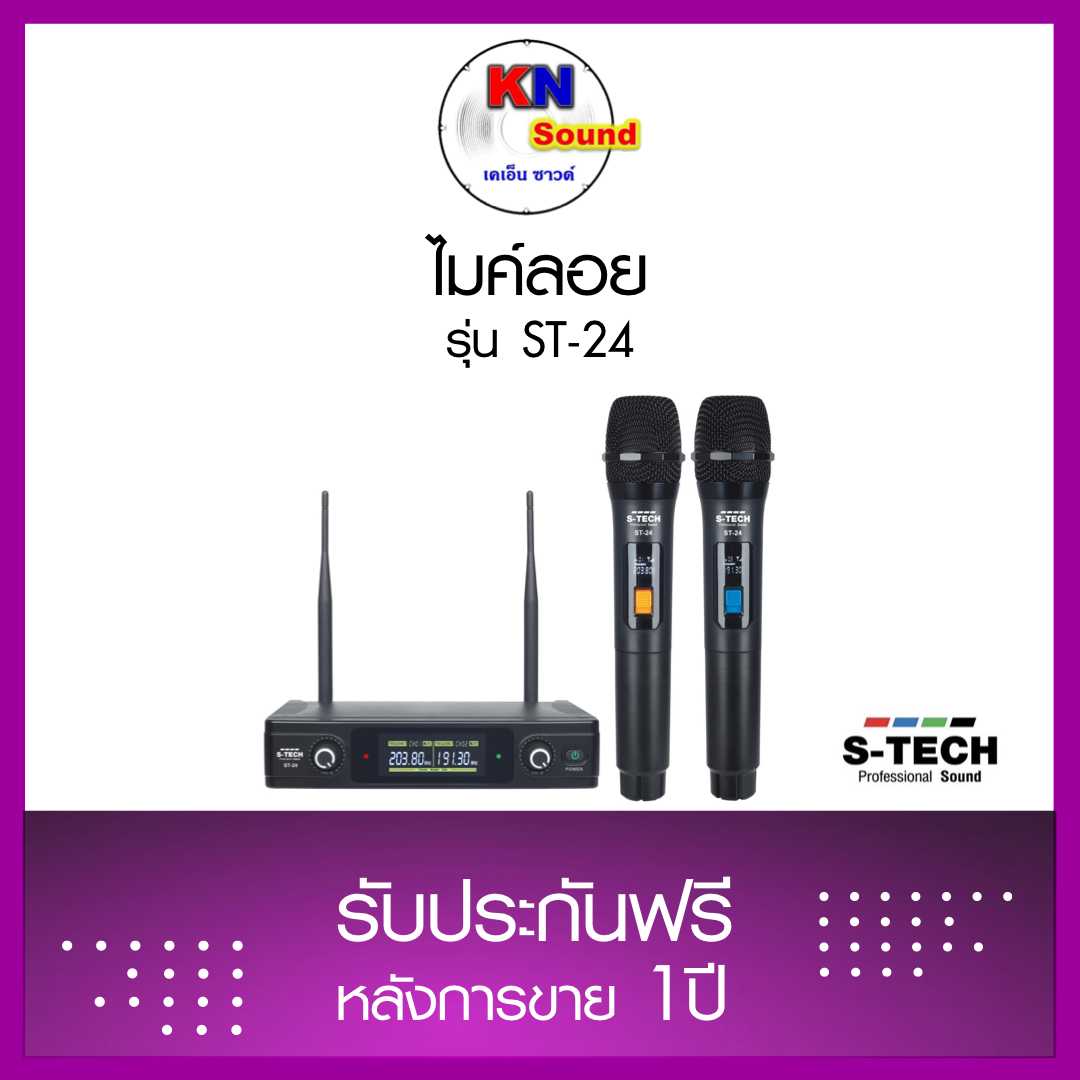 ไมค์ลอย คลื่น VHF รุ่น ST-24