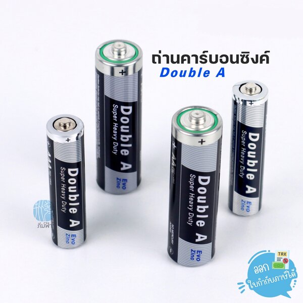 ถ่านคาร์บอนซิงค์ Double A ขนาด AA / AAA กำลังไฟ 1.5V