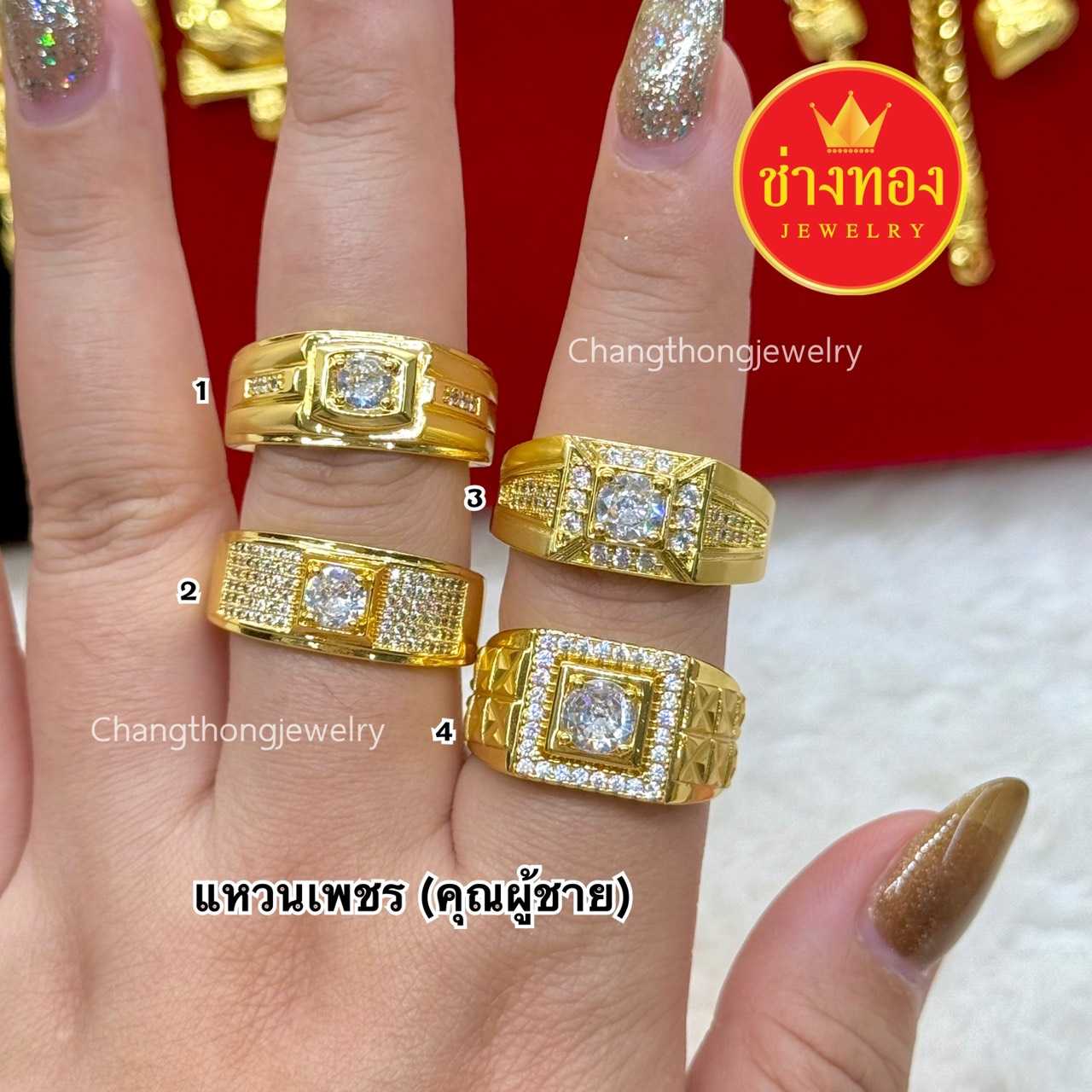 ทองเหมือนแท้❗แหวนเพชรชาย แหวนเพชรCZ ใส่แทนทองแท้ได้อย่างมั่นใจ  ทองไมครอน ทองโคลนนิ้ง ช่างทองโกลด์