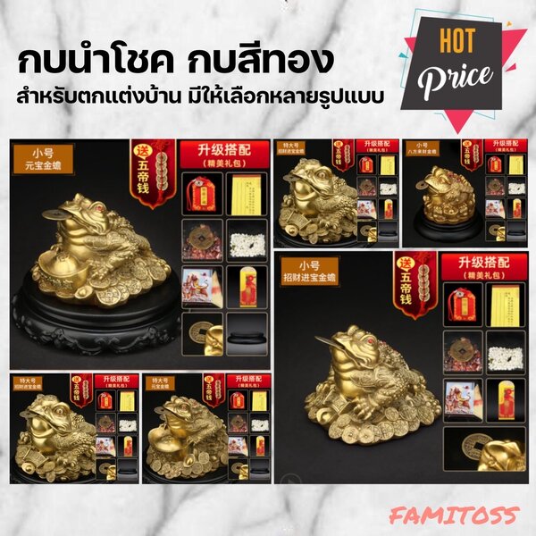 CT018B062 HAOYUN กบนำโชค โมเดลกบ กบทองคำ กบนำโชค ตุ๊กตากบ เครื่องรางกบทองคำ โมเดลกบนำโชค โมเดลกบ ...