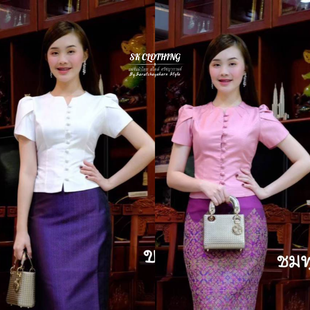 เสื้อผ้าไหมลาว คอไลลา แขนกลีบบัว แพทเทิร์นเข้ารูป ทรงสวย แมชใส่กับผ้าถุง ไปงานบวช งานบุญ สวยมาก