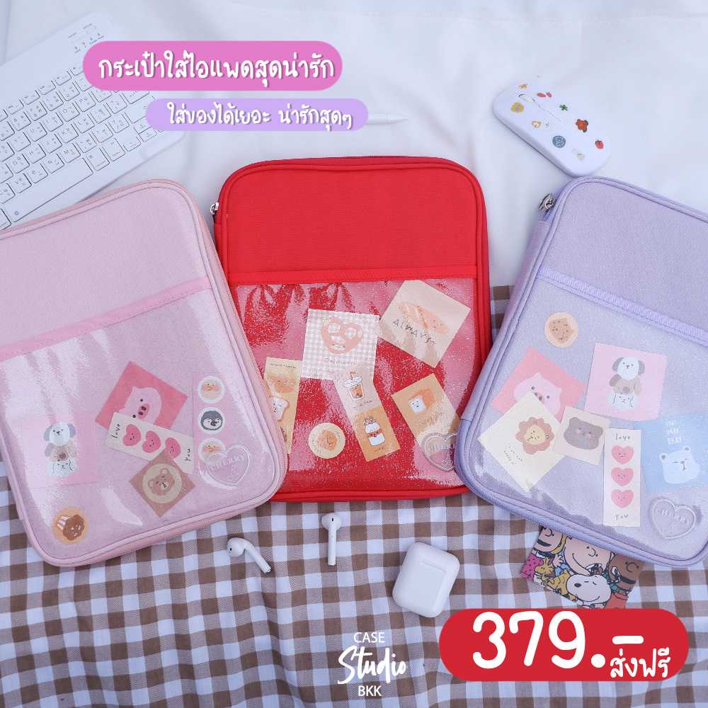 CherryGlitter Cute Bag 11 inch 🎒  กระเป๋าCherryGlitter ใส่ไอแพด Ipad Pouch Bag ขนาด 11 นิ้ว . ♥