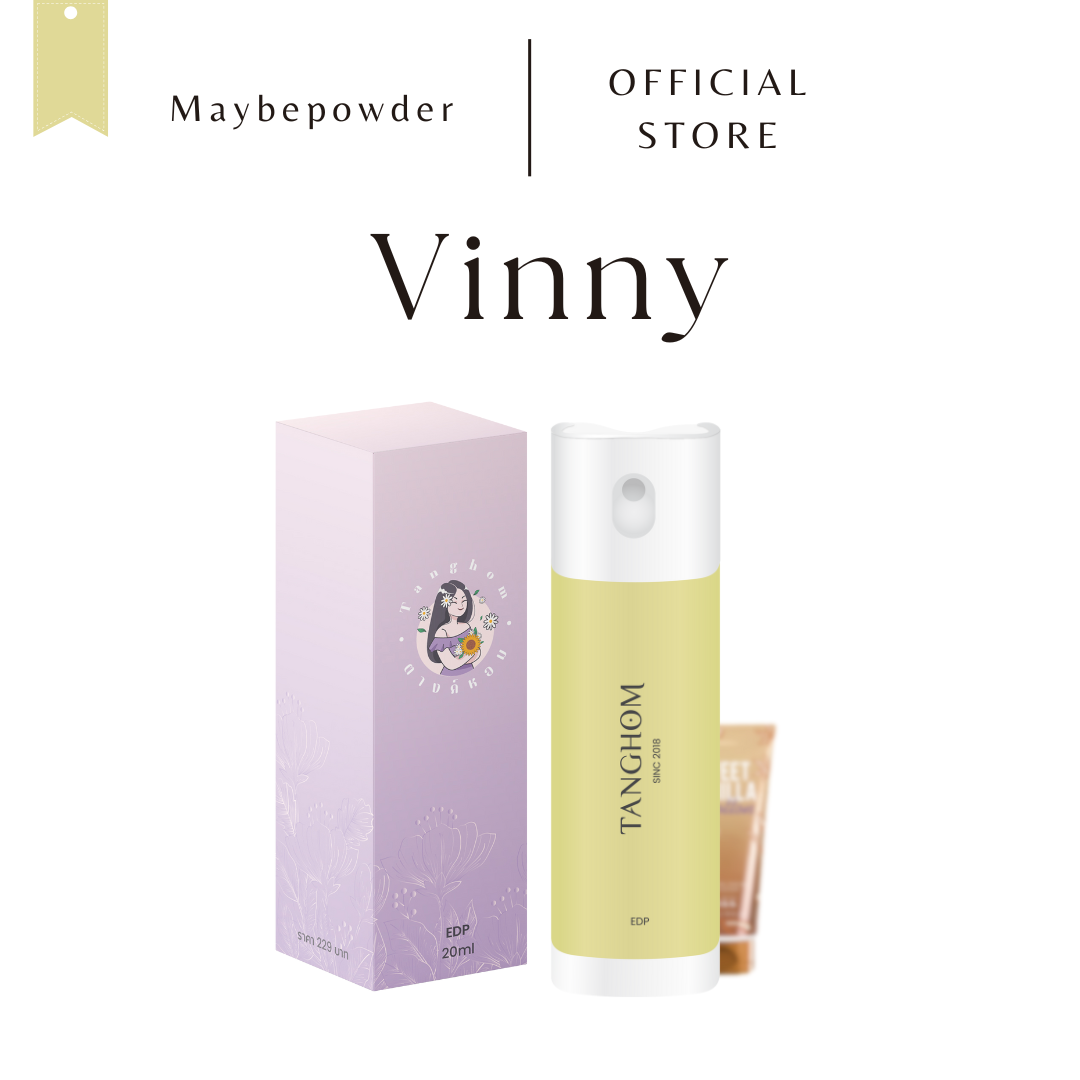 กลิ่น Vinny กลิ่นโทนขนม Wafer  | เลิกผลิตเร็วๆนี้