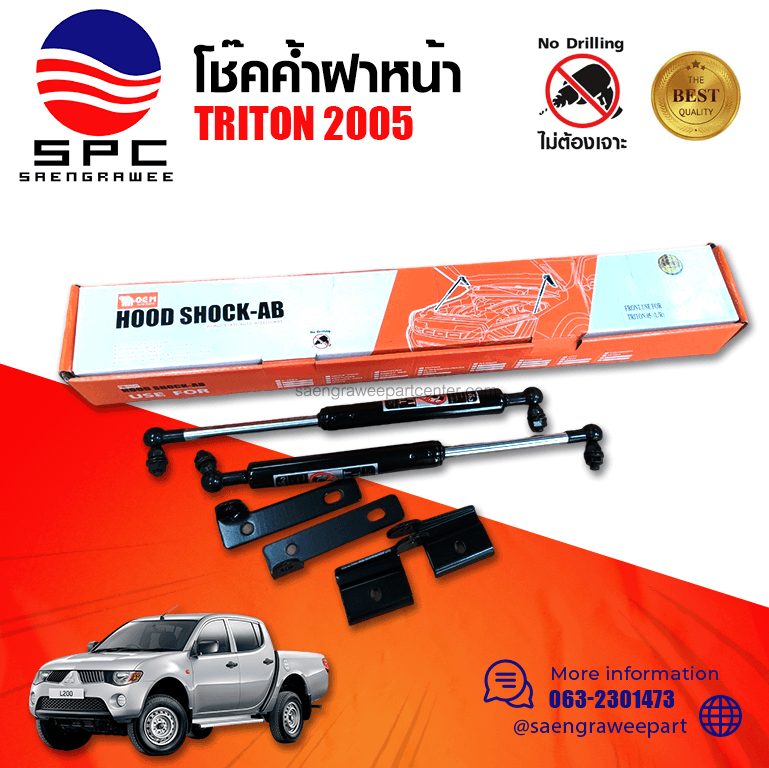 โช๊คค้ำฝาหน้า MITSUBISHI TRITON 2005