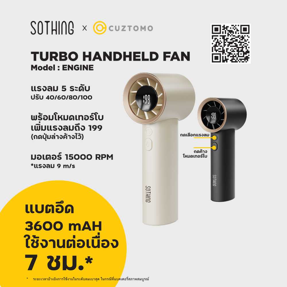 SOTHING ENGINE พัดลมเทอร์โบ แบตอึด 3600 mAh ปุ่มเทอร์โบปรับแรงได้ถึงระดับ 199