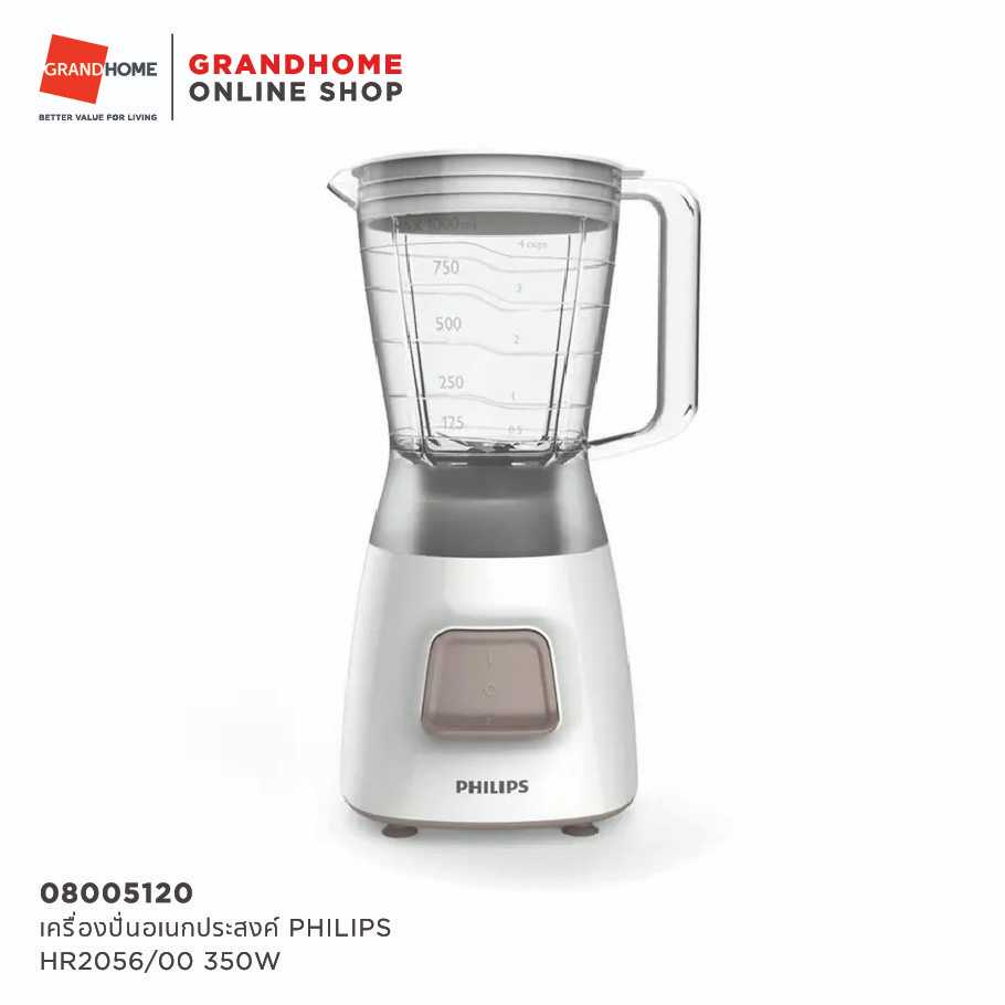 เครื่องปั่นอเนกประสงค์ PHILIPS HR2056/00