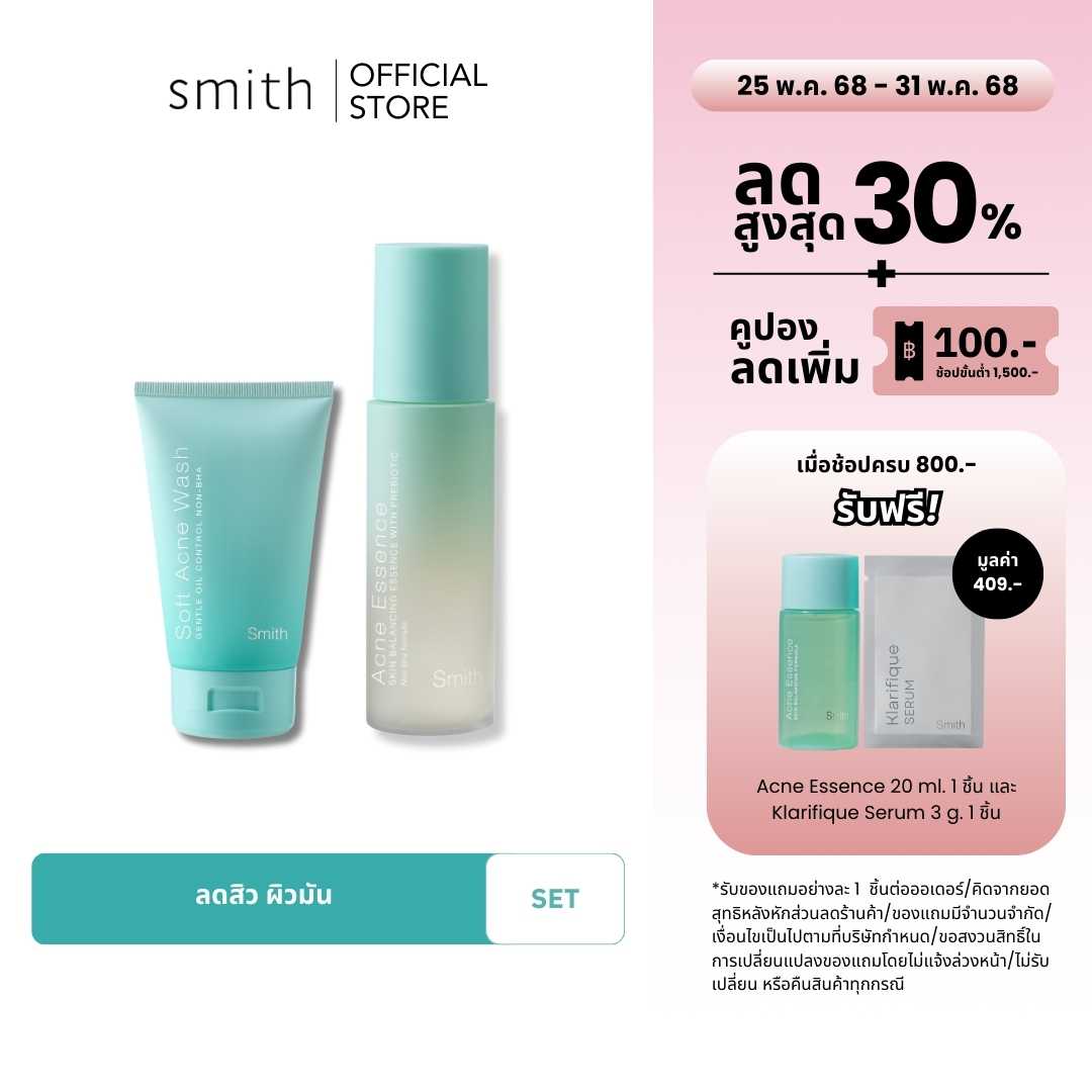 [Duo Set] Smith Soft Acne Wash 100ml. + Acne Essence 100ml.