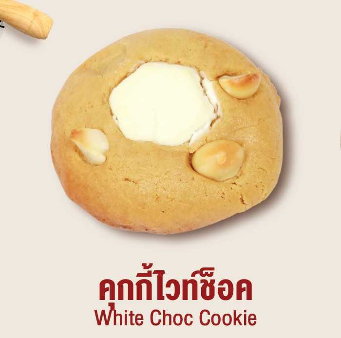 คุกกี้ไวท์ช็อค (White Choc Cookie)