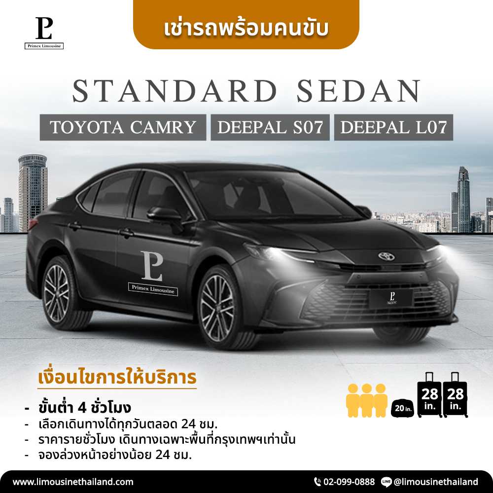 (Hourly Rate) Standard Sedan (Toyota Camry / Deepal S07 / Deepal L07)