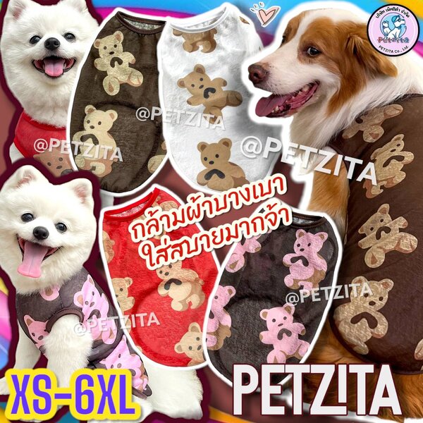 🇹🇭พร้อมส่ง🇹🇭 เสื้อกล้ามลายน่ารัก ผ้าฝ้ายบางเบาใส่สบายเวอร์ เสื้อสัตว์เลี้ยง สุนัข แมว