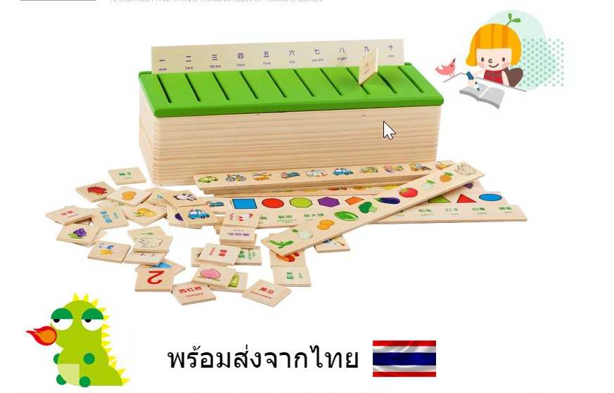 พร้อมส่งจากไทย...knowledge classification box บล็อคไม้หยอดปริศนา