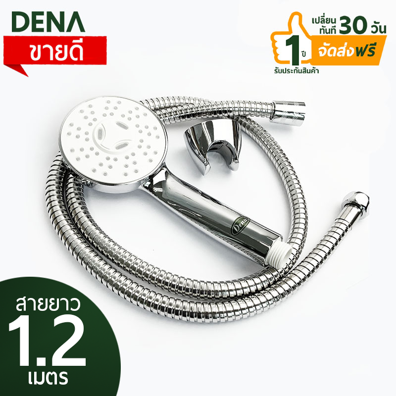 ฝักบัวโครเมี่ยม1ระบบ สายสแตนเลส 1.2 เมตร DN-2236