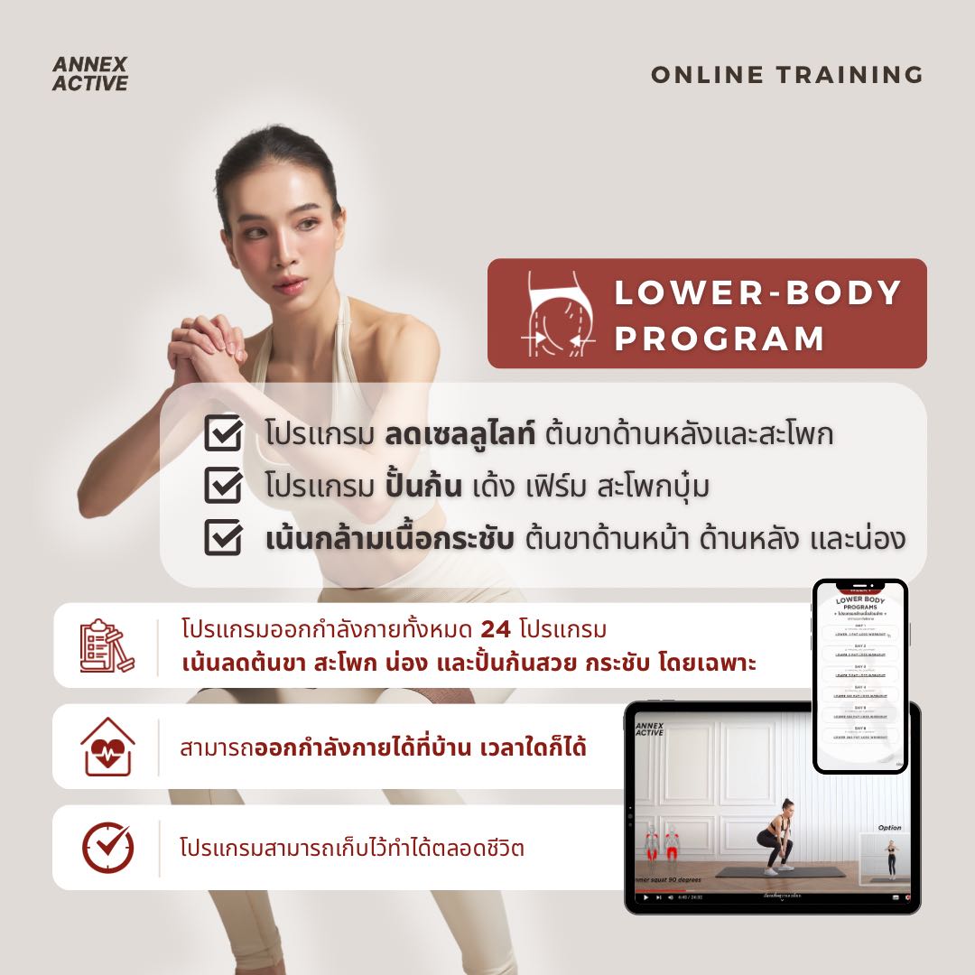 LOWER BODY PROGRAM 