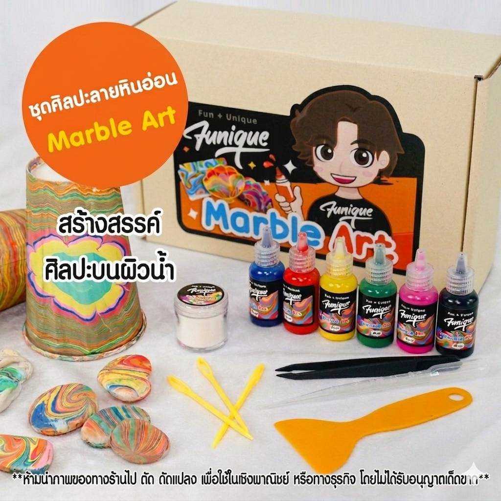 Funique  ฟิวนิค Marbling Art ศิลปะบนผิวน้ำ สีปลอดภัยสำหรับเด็กทุกวัย  พัฒนาความคิดและสมาธิทุกหยดสี