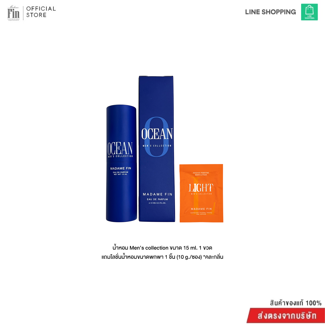 Men's collection ขนาดพกพา 15 ml.