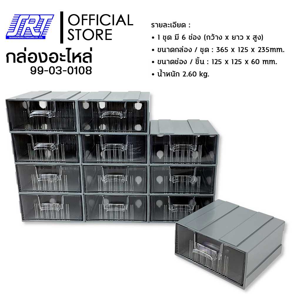 กล่องพลาสติก กล่องอะไหล่ 12 ช่อง ขนาด 365 x 125 x 235 mm. | L&J 701-9A | 99-03-0108
