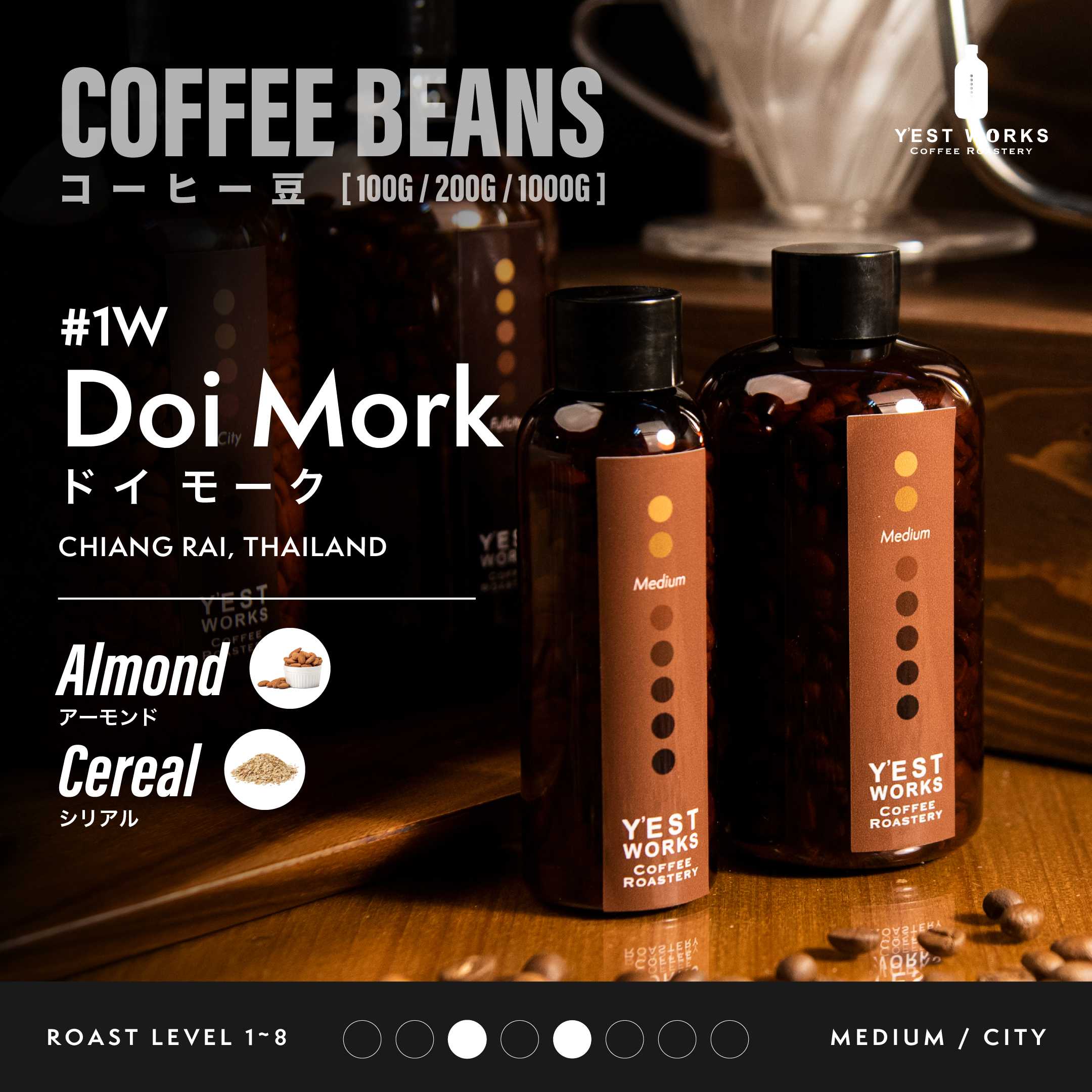 #1W Doi Mork - [Coffee Beans]  100g / 200g / 1000g