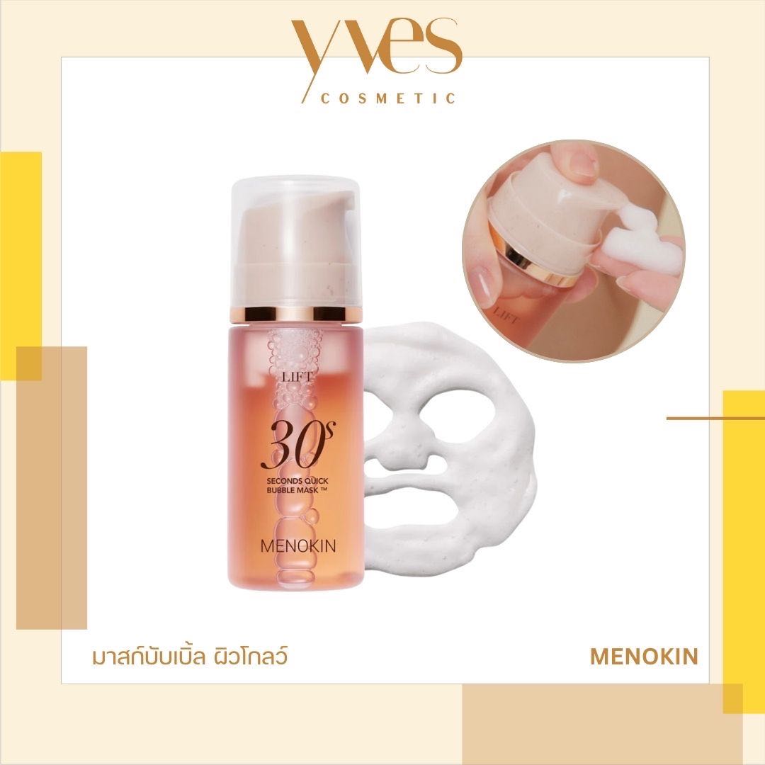 MENOKIN REPAIR 30 Seconds Quick Bubble Mask #LIFT 