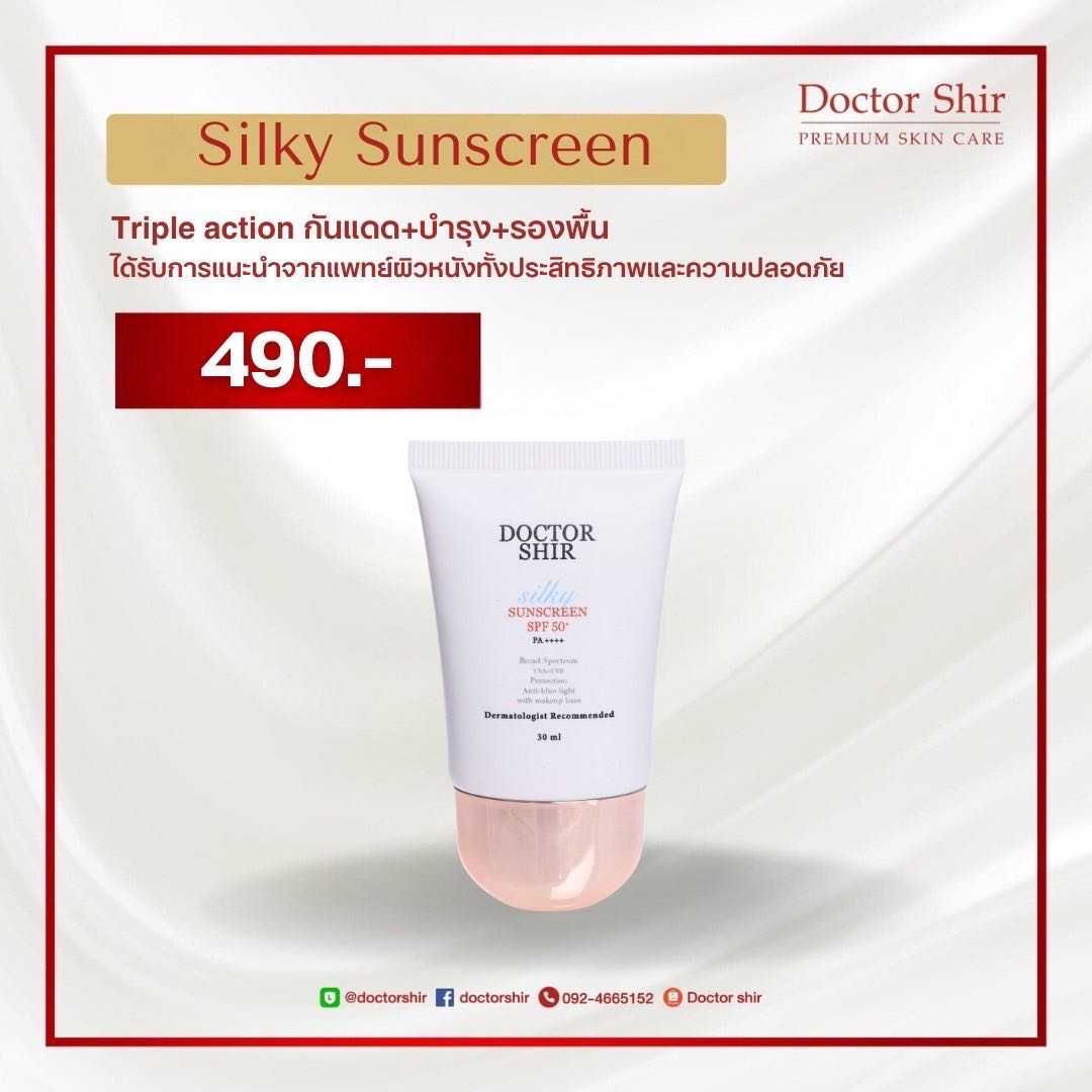 Silky SUNSCREEN SPF50+PA++++ กันแดด+บำรุง+รองพื้น