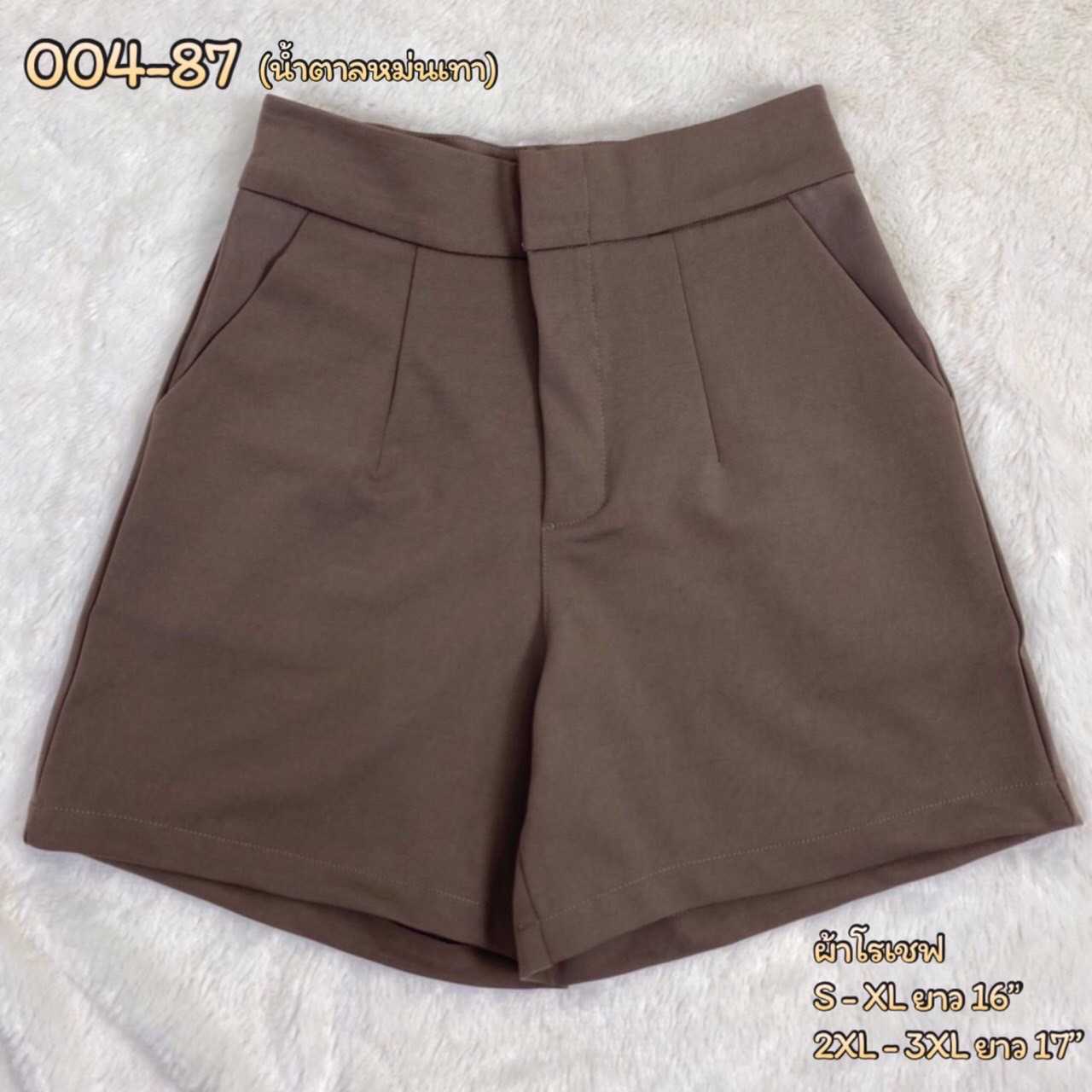 004-87 กางเกงขาสั้น ผ้าโรเชฟ สีน้ำตาลหม่นเทา ซิปหน้า ตะขอหน้า