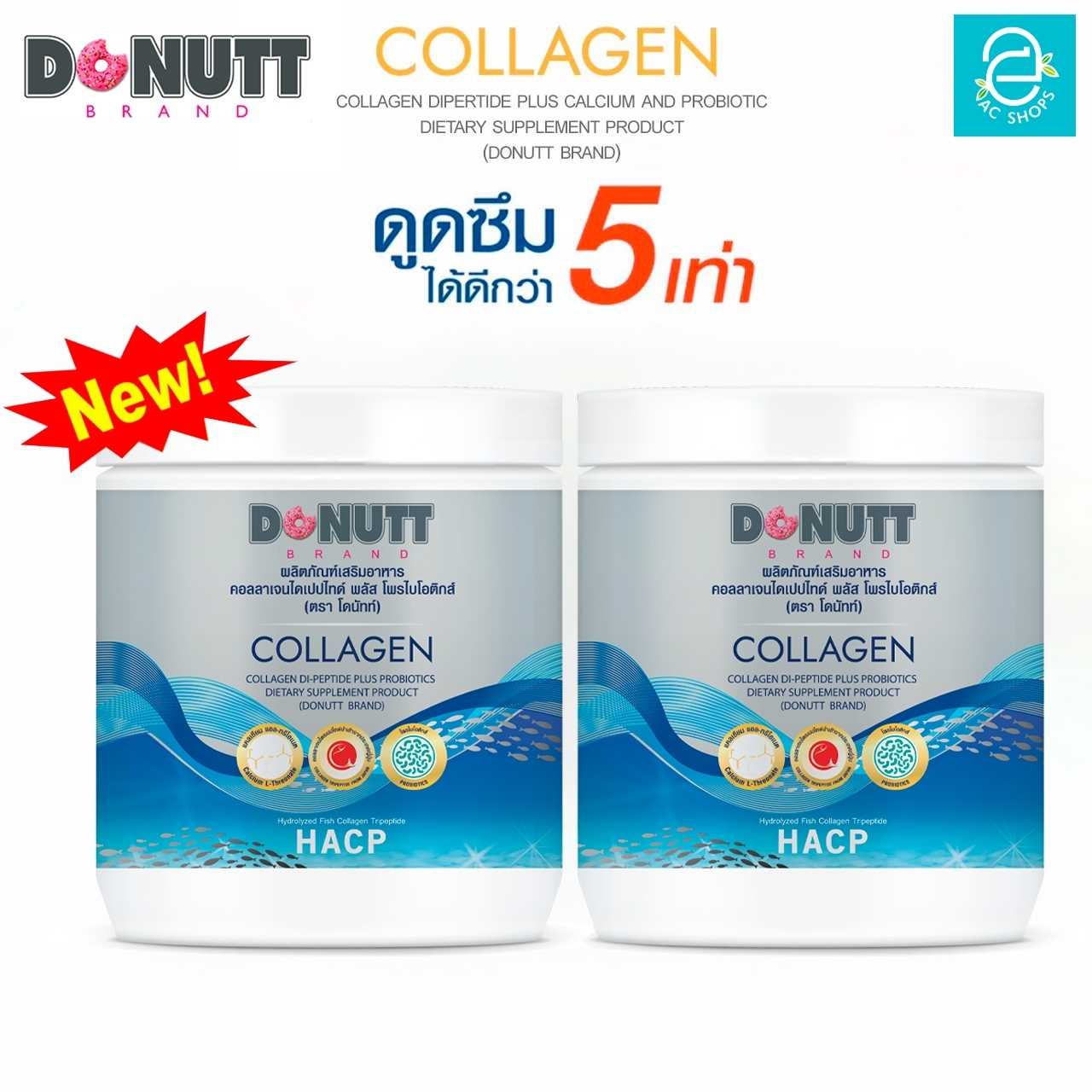 [ 2 กระป๋อง ] คอลลาเจนไดเปปไทด์ พลัส โพรไบโอติกส์ - DONUTT Collagen Dipeptide Plus Probiotic
