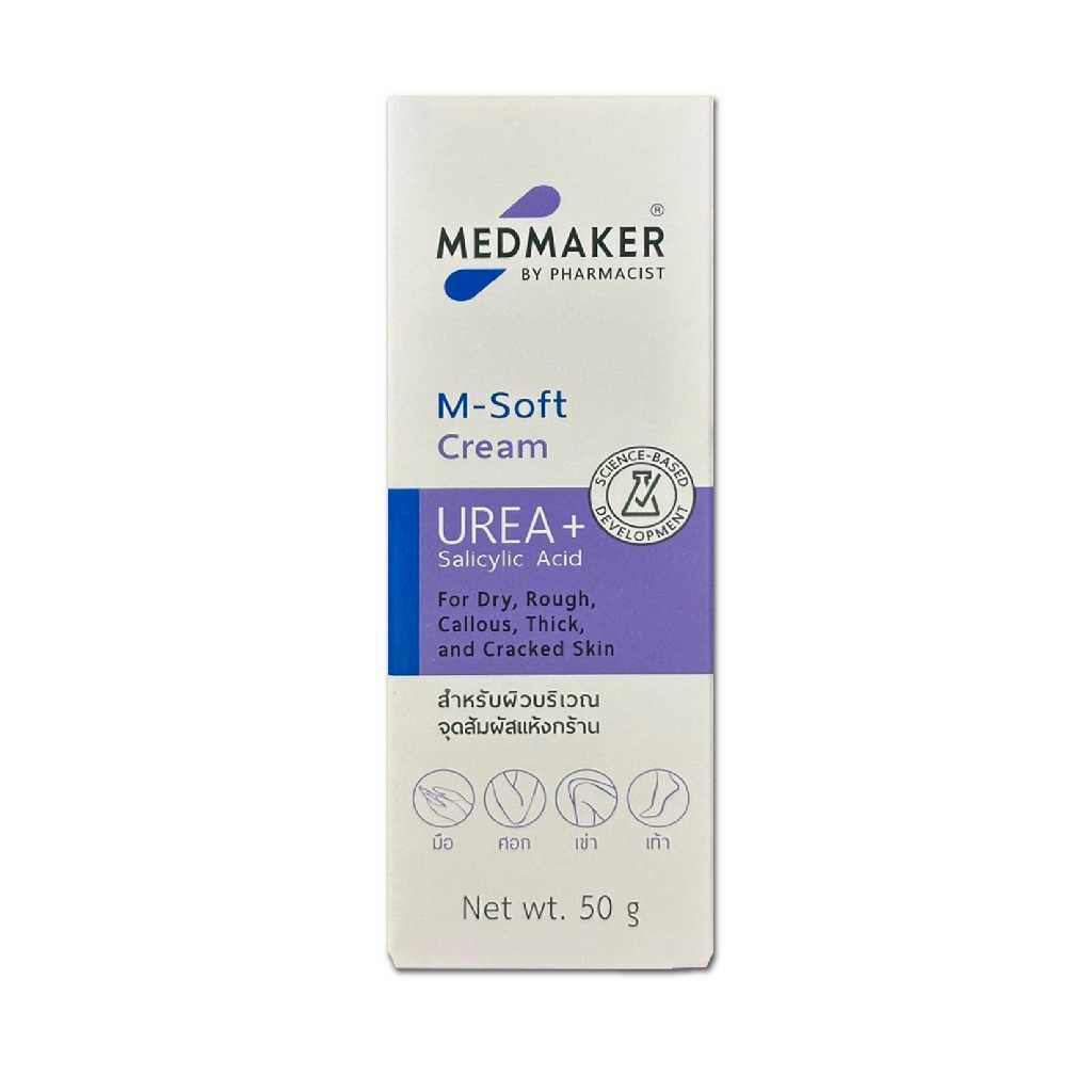 MEDMAKER M.Soft Urea Cream สำหรับทา ส้นเท้าแตก ผิวแห้งแตก  20 g