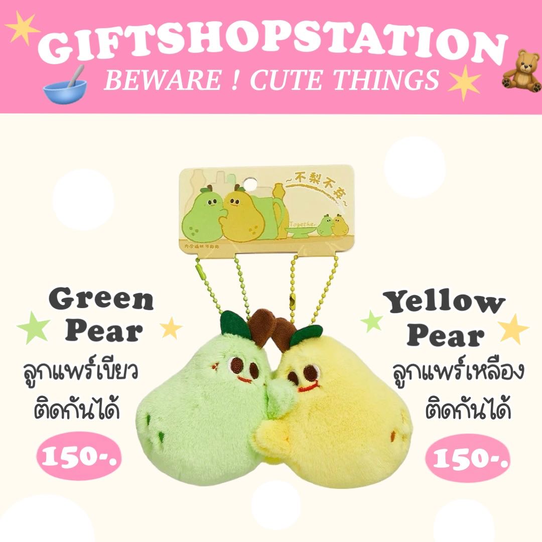 พวงกุญแจแม่เหล็ก (ดูดติดกันได้) 