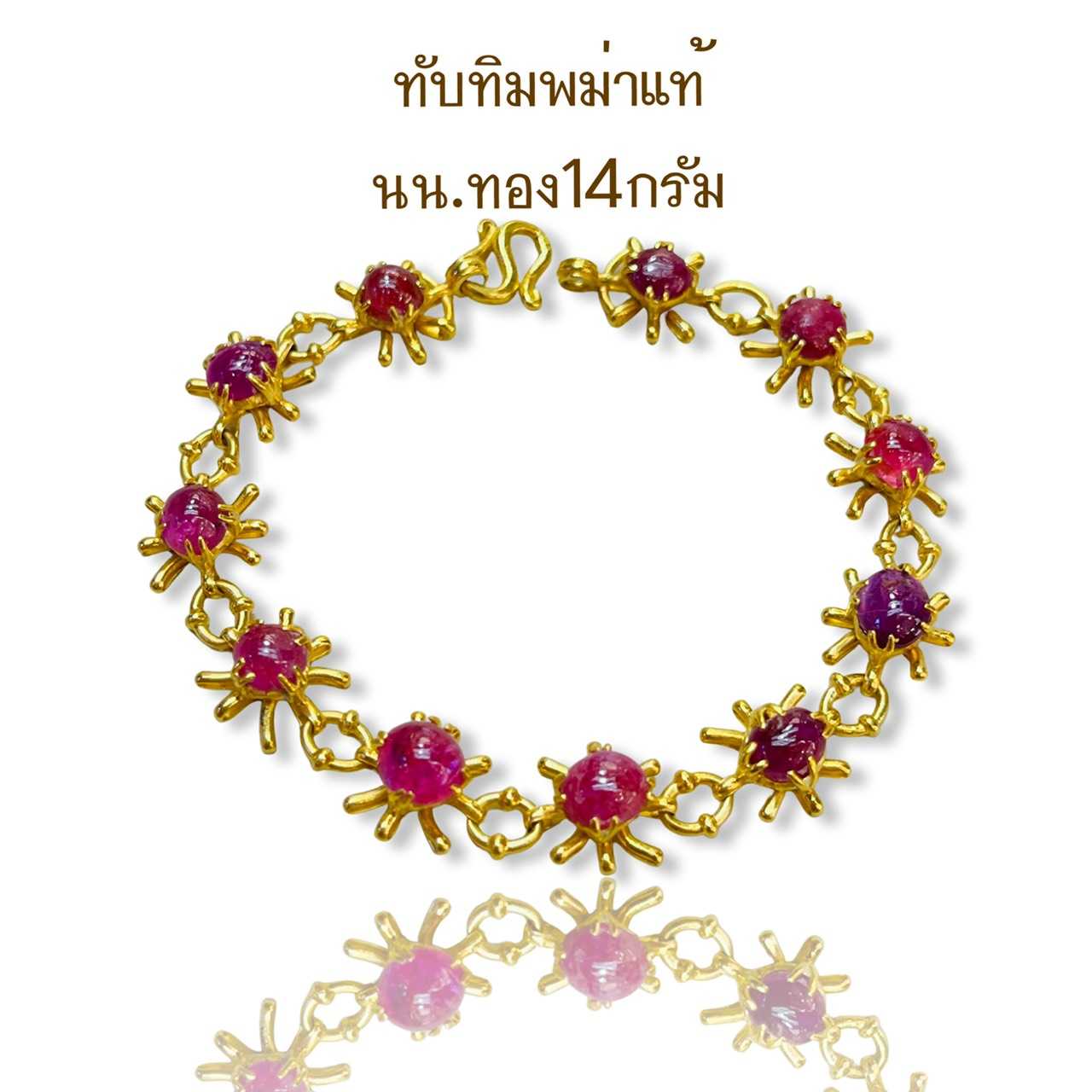 มือทองพลอยพม่าแท้95%