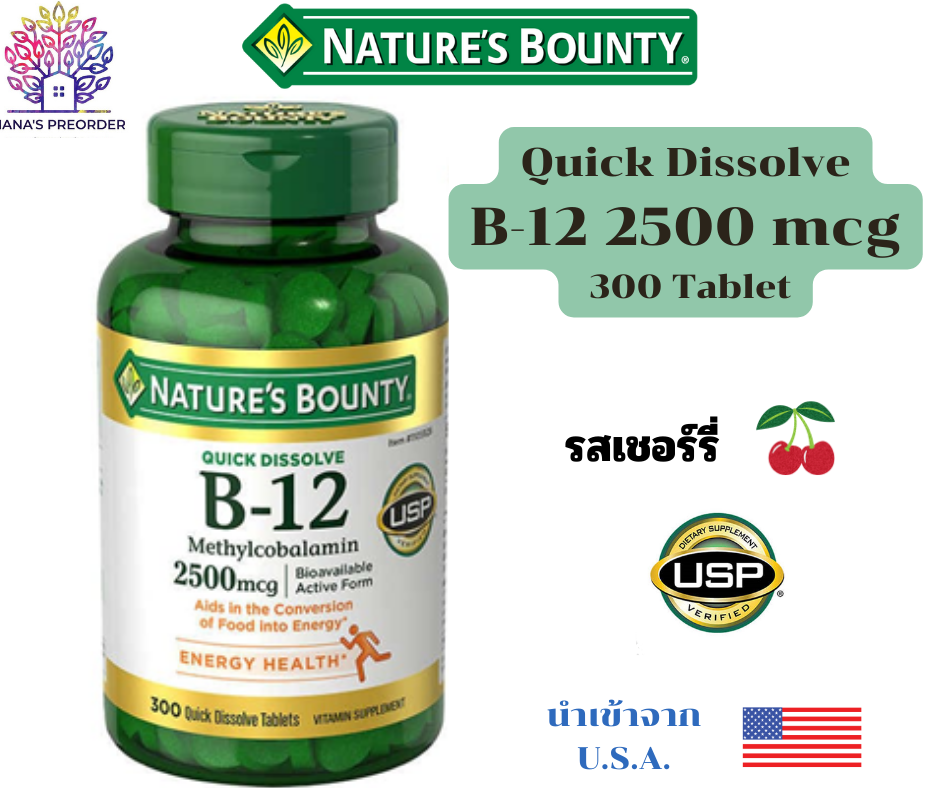 Nature's Bounty วิตามินบี 12 Vitamin B-12 2500 mcg 300 Quick Dissolve Tablets