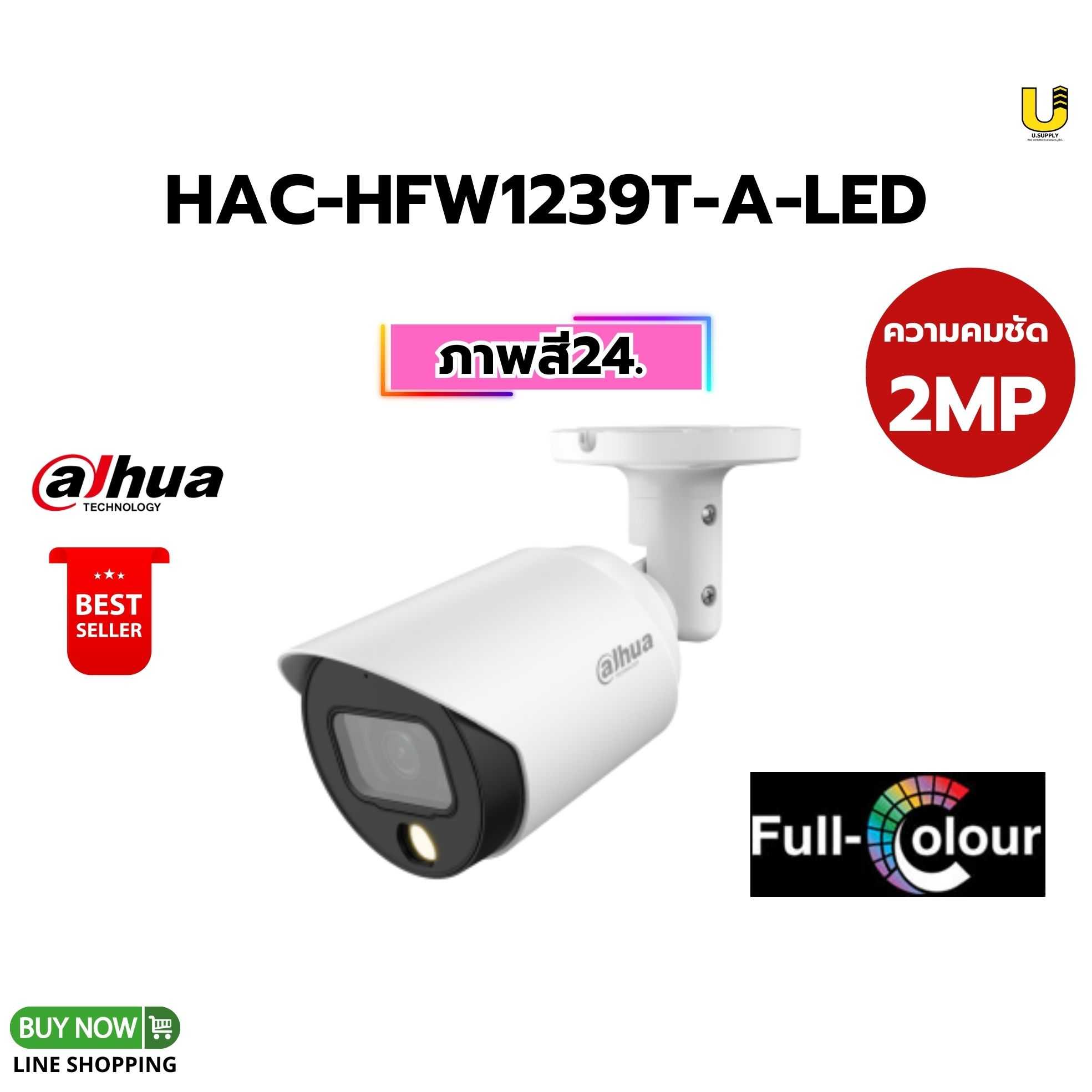 กล้อง Dahua HDCVI รุ่น HAC-HFW1239T-A-LED 2MP(3.6mm)