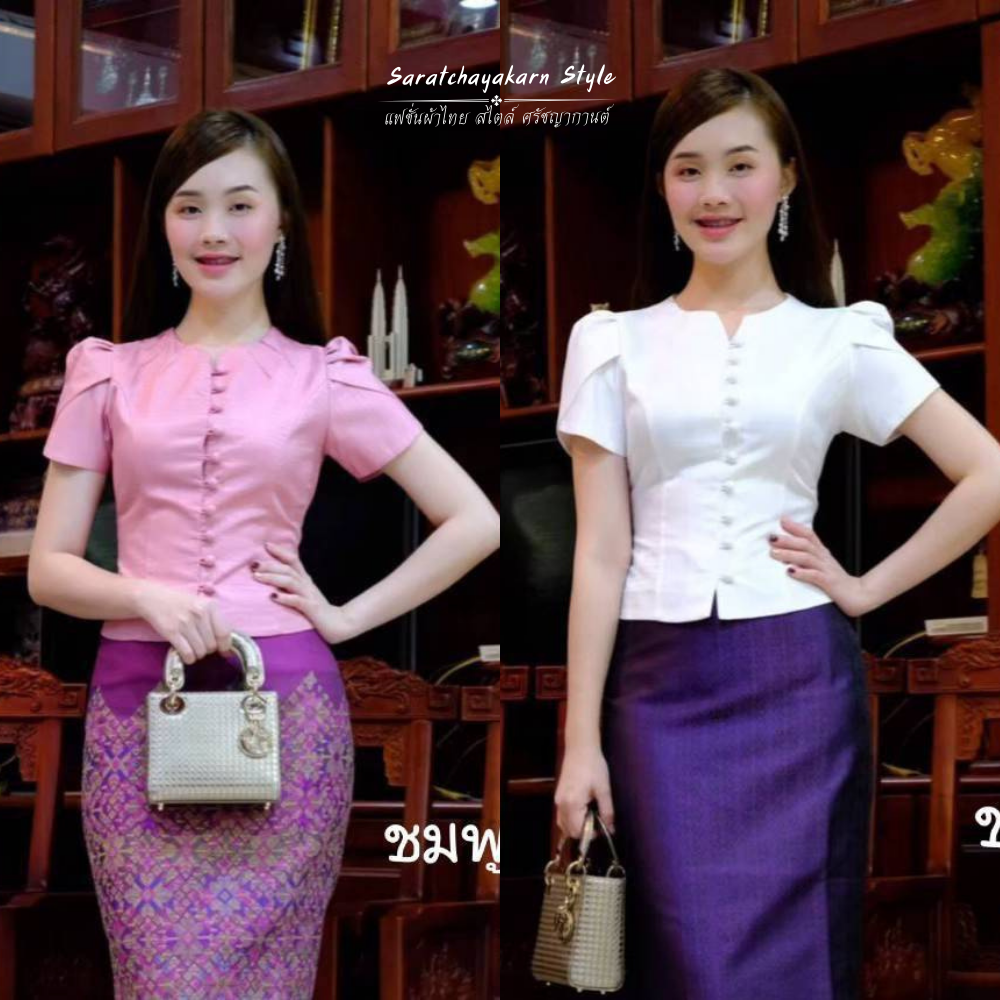 เสื้อผ้าไหมลาว เสื้อผ้าไทยประยุกต์ คอไลลา แขนกลีบบัว แพทเทิร์นเข้ารูป ทรงสวย สวมใส่ได้ทุกโอกาส