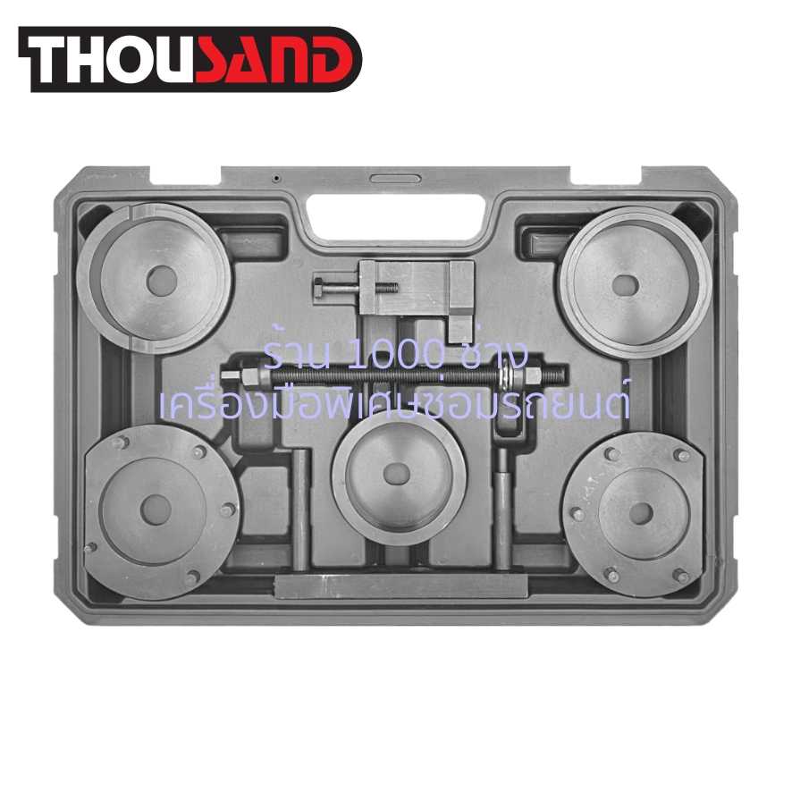 THOUSAND KS2324 ชุดประกอบถอดเกียร์ BMW X3, X5, X6 / E87, E90, E93, M3