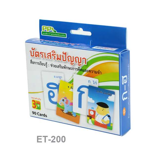 บัตรคำ Flashcards ชุด ก-ฮ ET-200