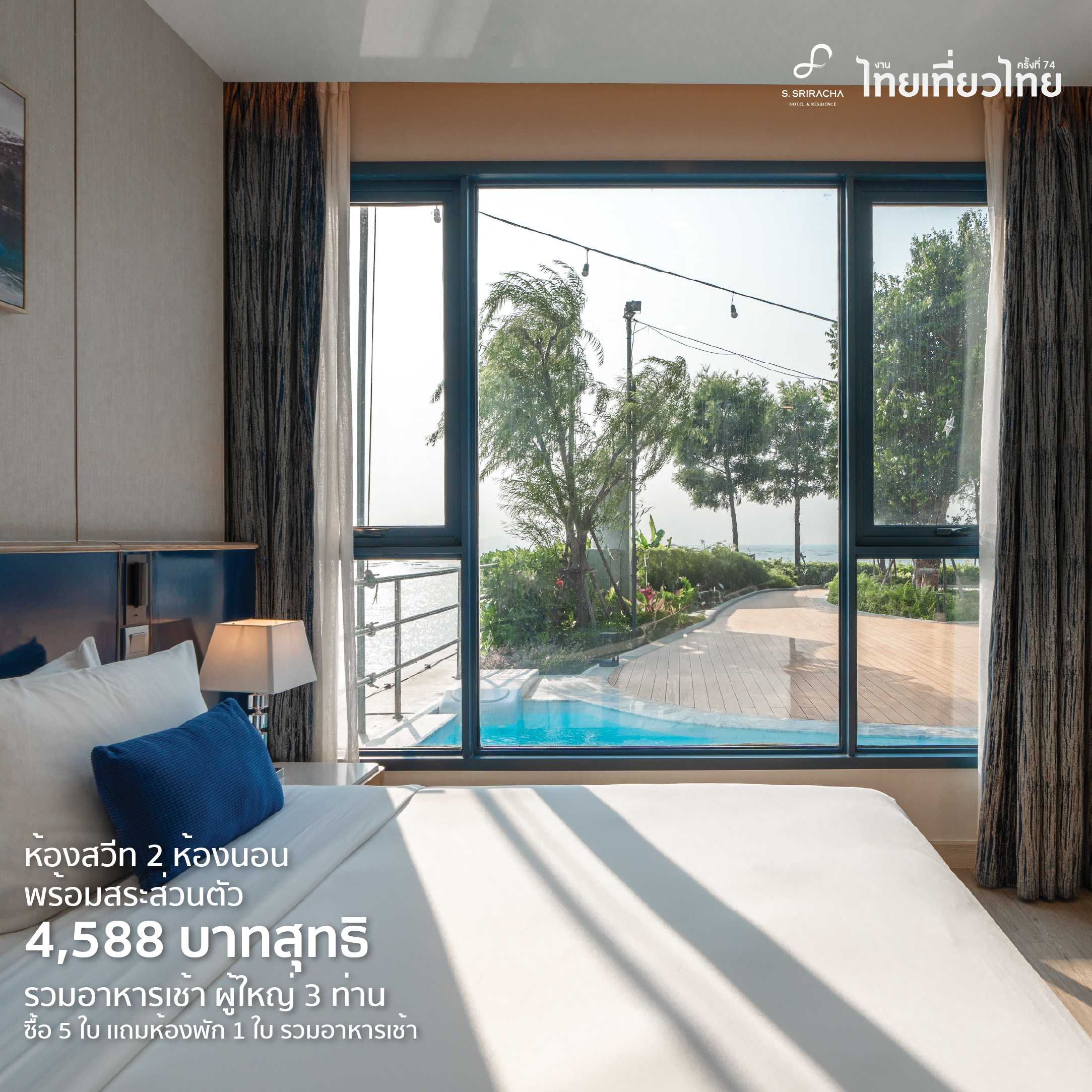 [ททท. 74] 4,588THB Two Bedroom Suite Magna Pool with breakfast 3 persons