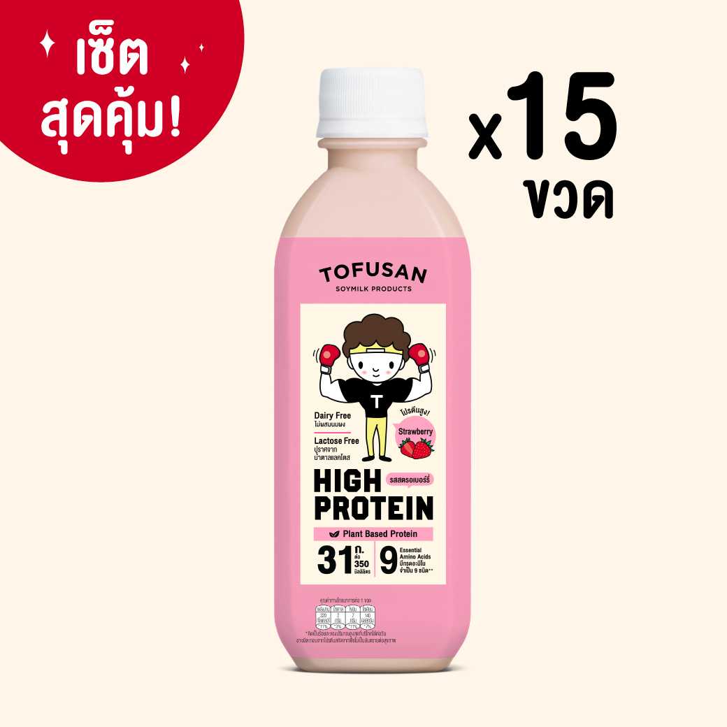 เซ็ตสุดคุ้ม! High Protein รสสตรอเบอร์รี่(ไม่ใส่น้ำตาล) x15 ขวด