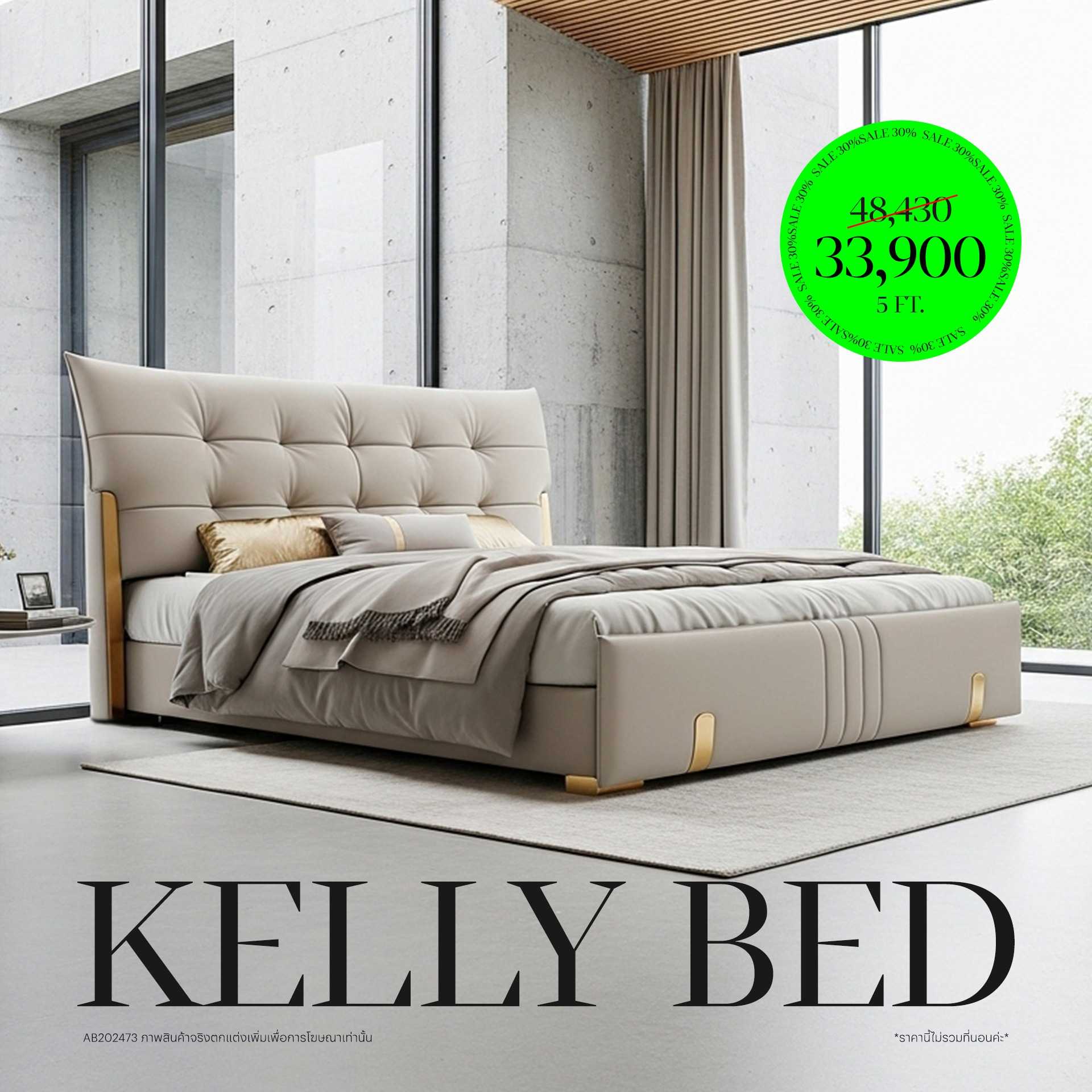 AB202473 เตียงอิตาลี KELLY BED