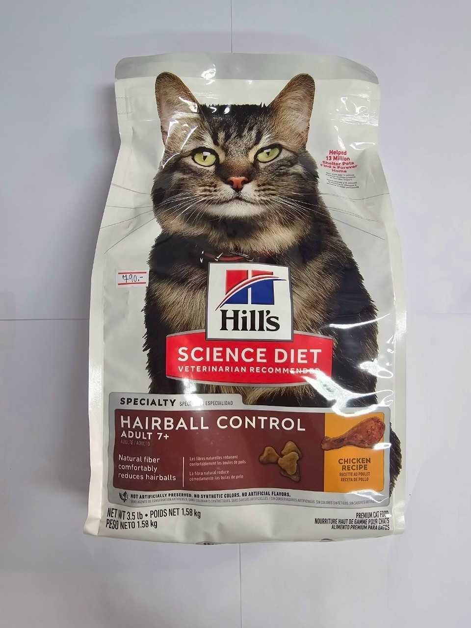 HAIRBALL CONTROL
