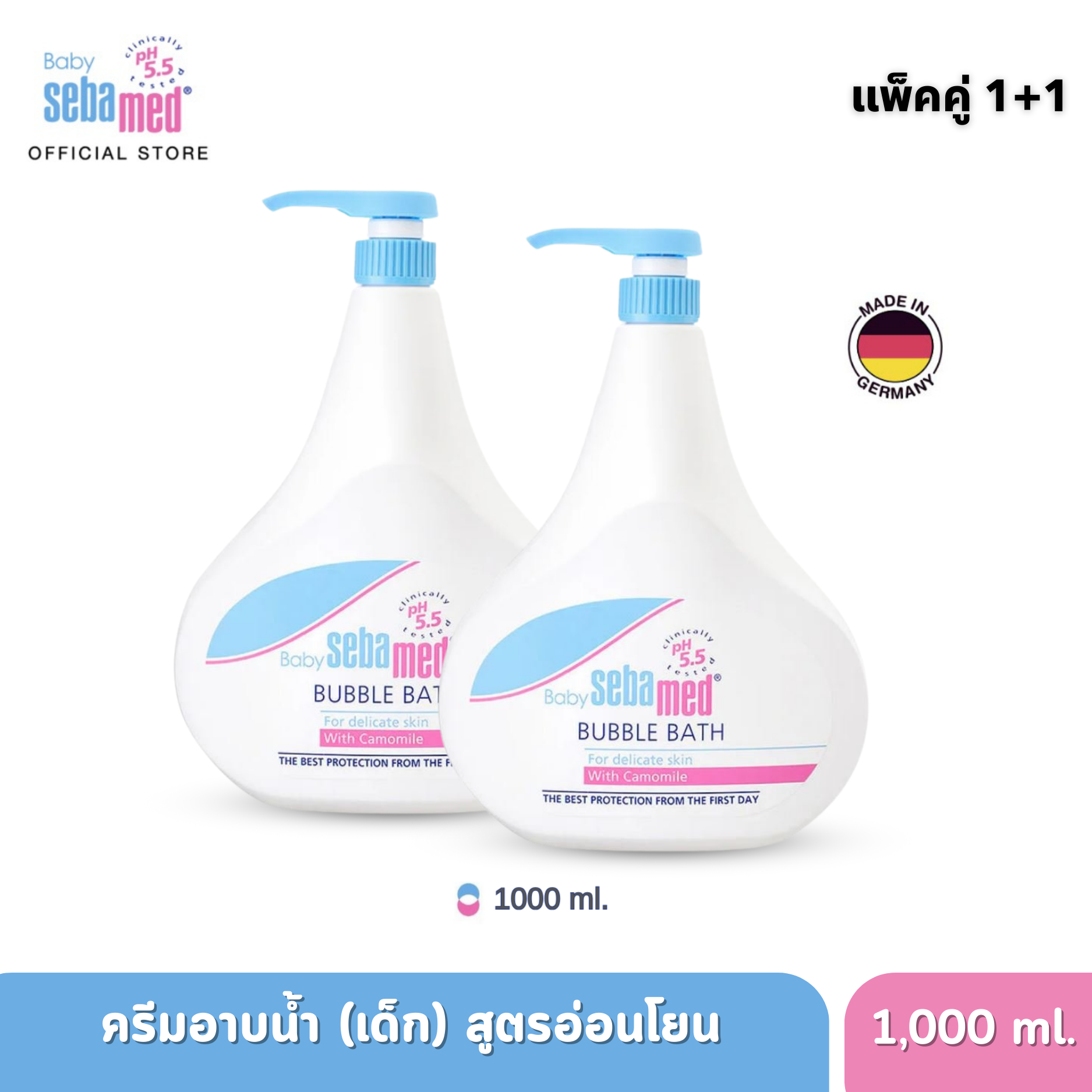 แพ็คคู่ SEBAMED BABY BUBBLE BATH pH 5.5 (1,000ML) ผลิตภัณฑ์อาบน้ำสำหรับเด็ก