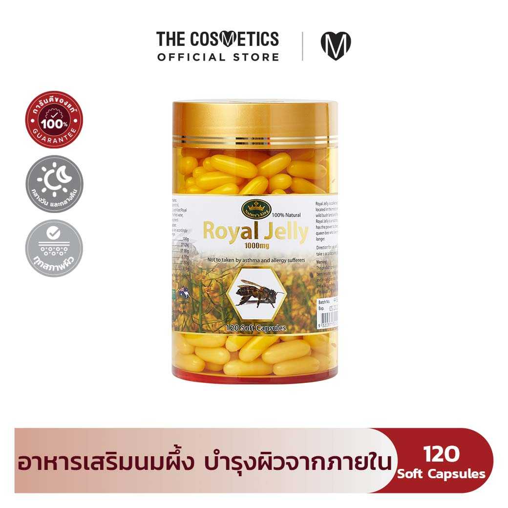 Royal Jelly 1000mg 120Soft Capsules