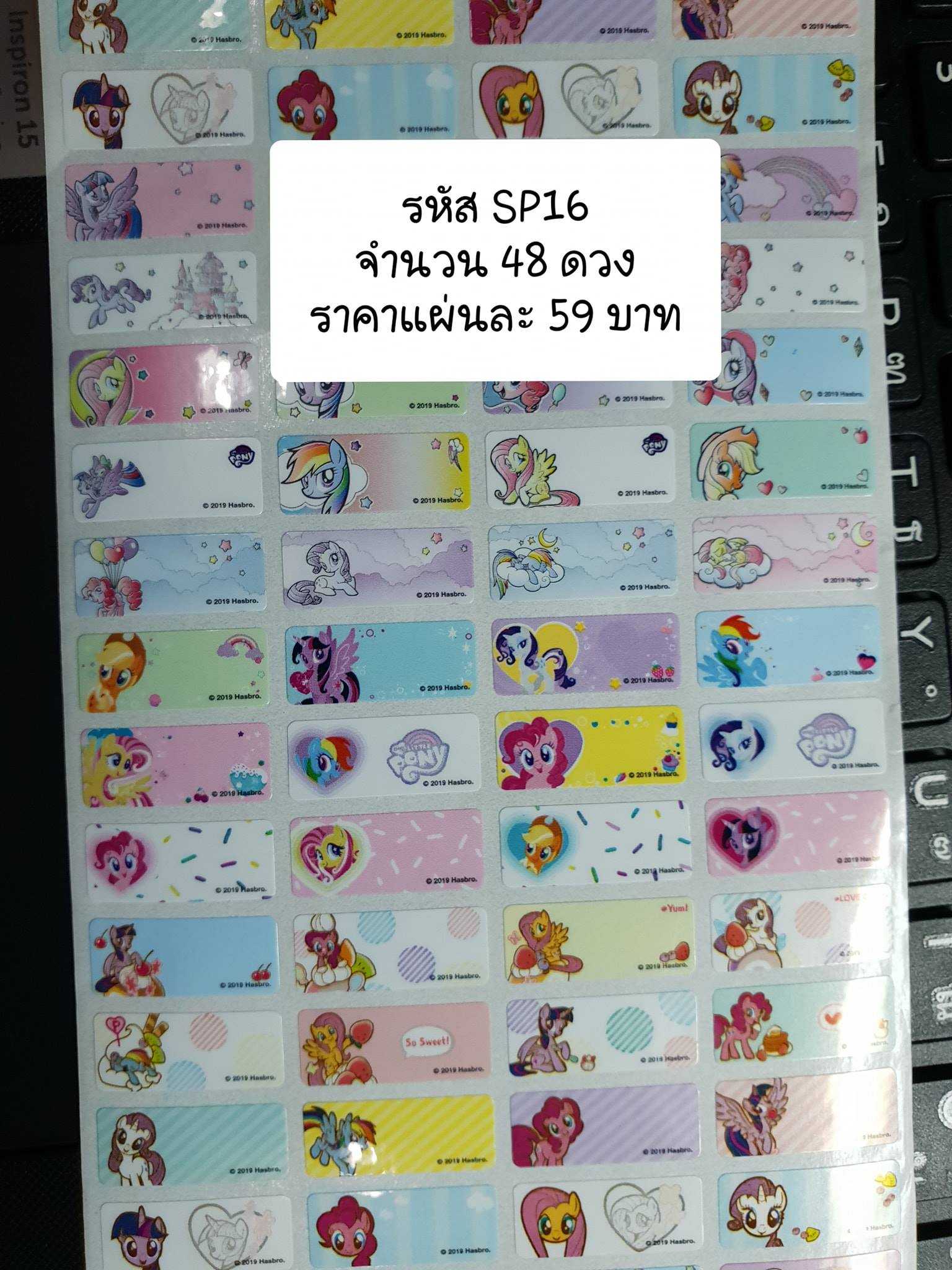 SP16  Pony