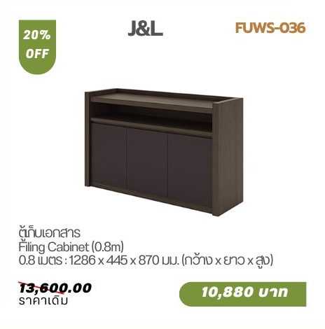 J&L Filing Cabinet ตู้เก็บเอกสาร ตู้เก็บของบานเปิด แบบ soft close