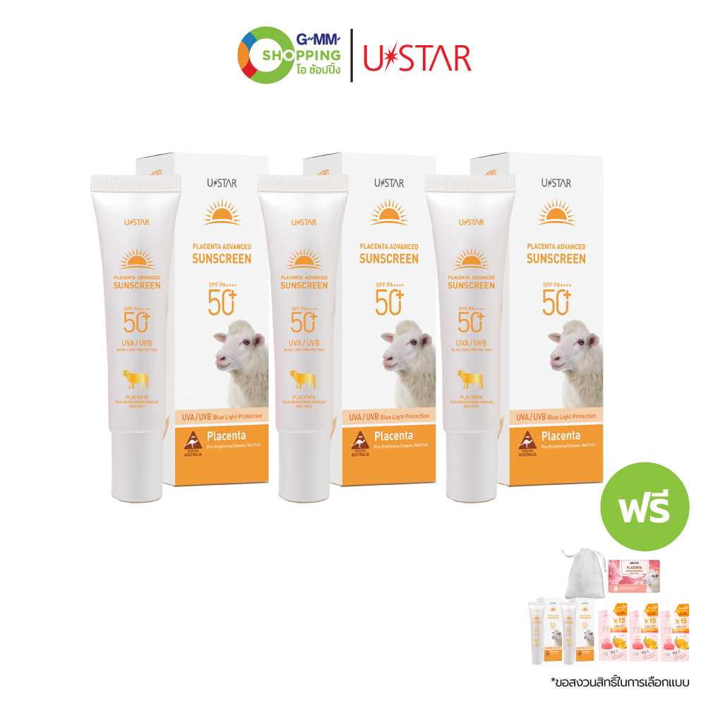 [ส่งฟรี] Ustar ยูสตาร์ พลาเซนต้า ซันสกรีน ครีมกันแดดรกแกะ เนื้อมูสกำมะหยี่ (3 แถม 7) #130309