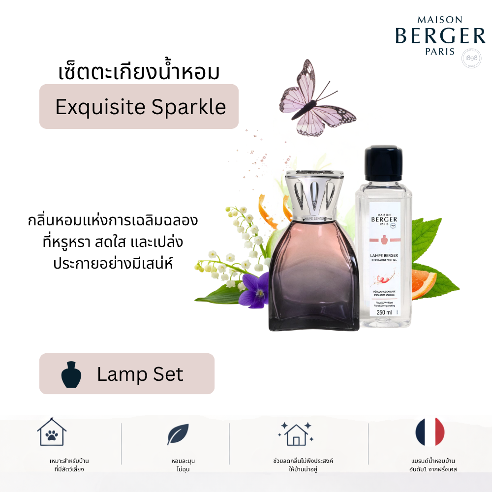 Lilly Lamp Set - Rose พร้อมกลิ่นน้ำหอม Exquisite Sparkle