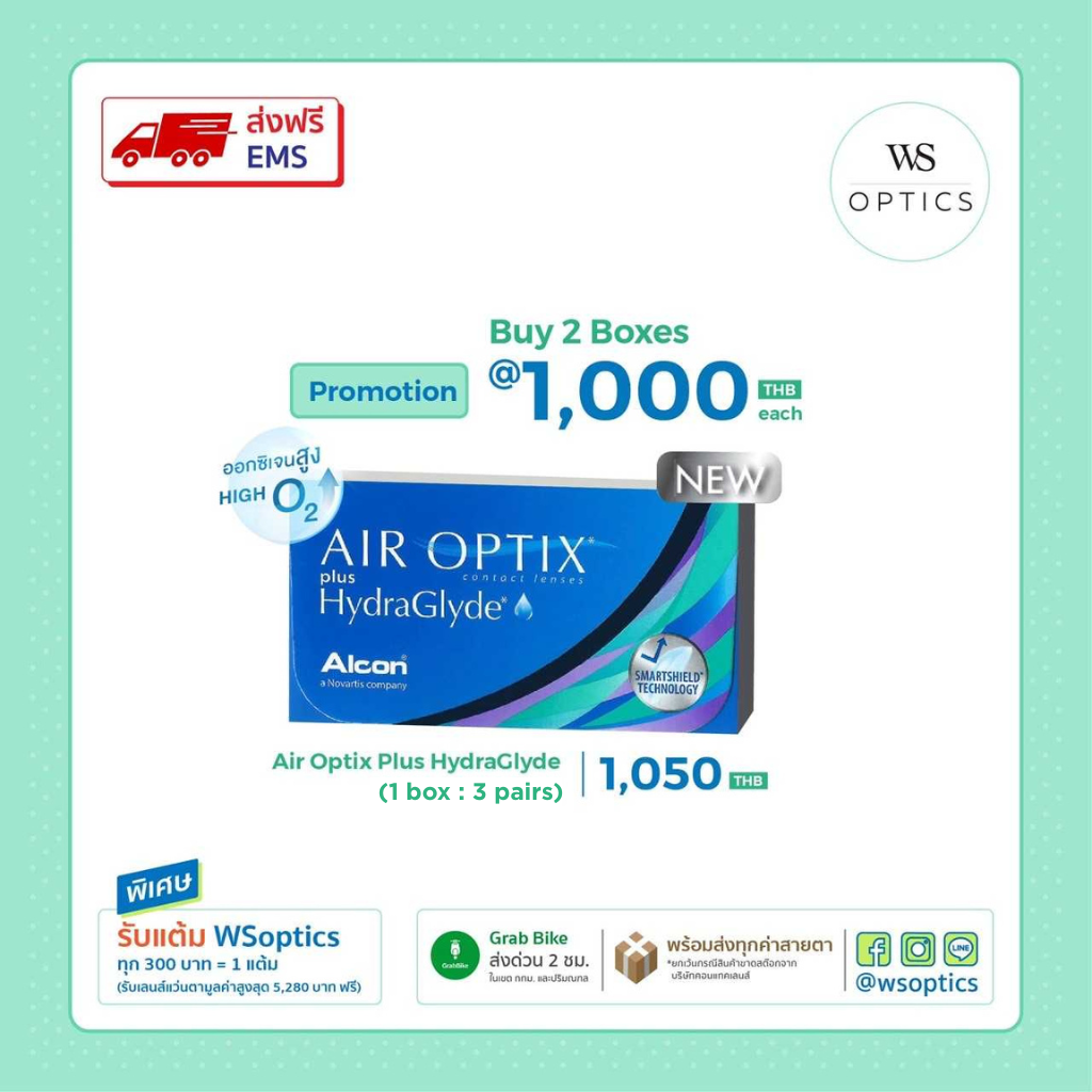 Air Optix Plus HydraGlyde รายเดือน (1 Box : 3 Pairs)