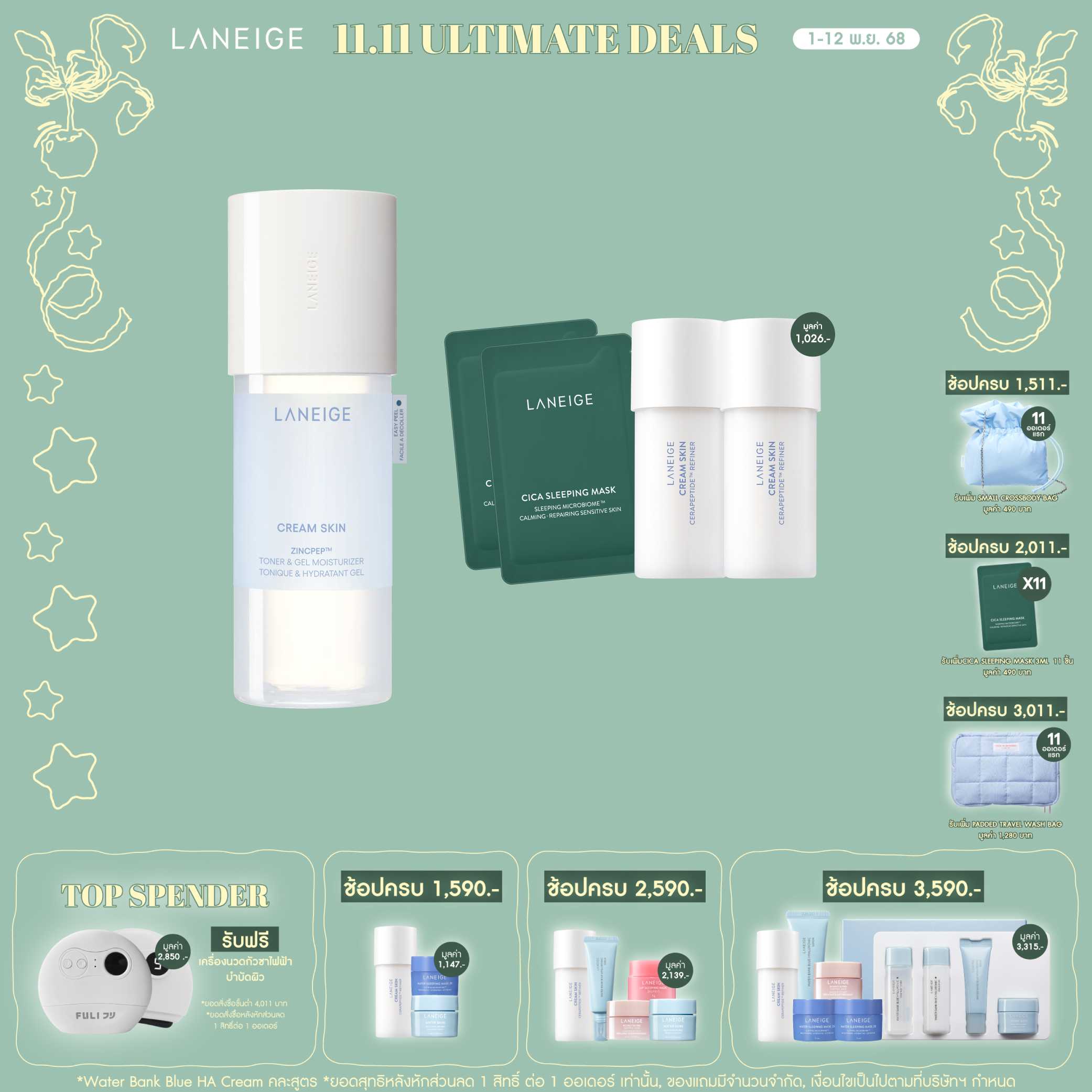 Cream Skin Zincpep™ Toner & Gel Moisturizer 170ml.