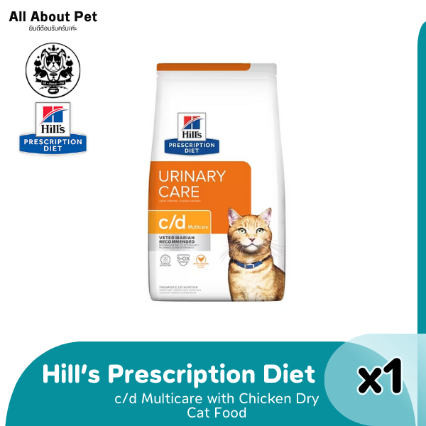 Hill's c/d Urinary Care 1.5kg - อาหารแมว สำหรับปัญหาทางเดินปัสสาวะ ขนาด 1.5 กก.