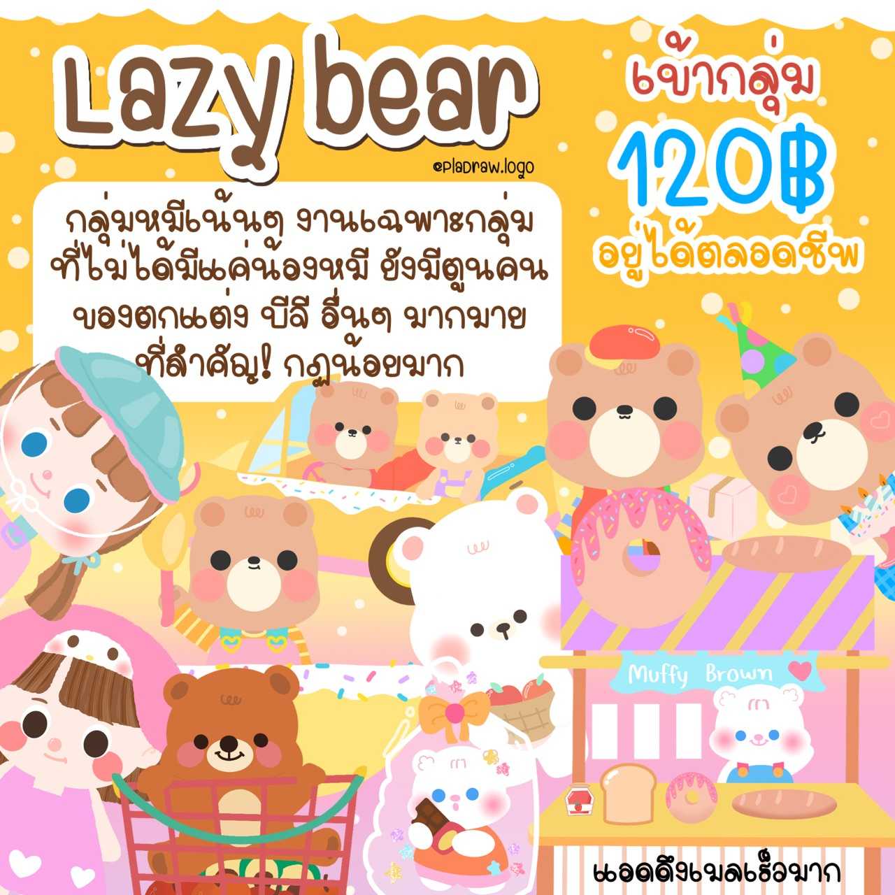 Lazy bear🧸