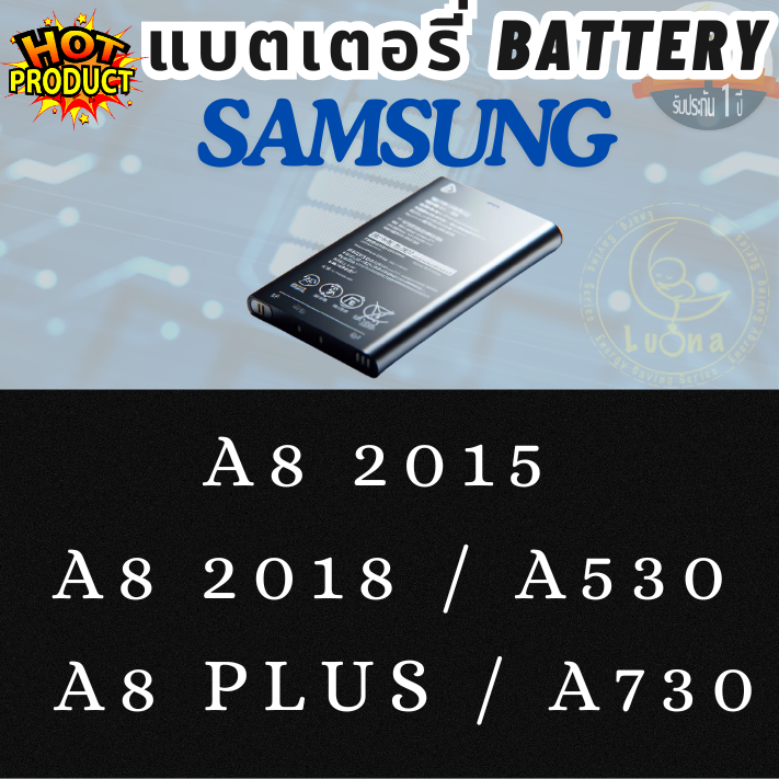 Battery แบตเตอรรี่สำหรับ Samsung ซัมซุง รุ่น A8 2015 , A8 2018 / A530 , A8 PLUS / A730