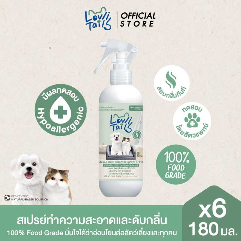 [แพ็ค6]LovliTailsเลิฟลี่เทล สเปรย์ดับกลิ่นอเนกประสงค์ สเตน แอนด์ โอดอร์ รีมูฟเวอร์ สเปรย์ 180มล. x6